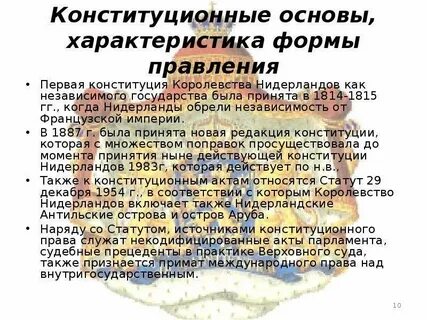 Характеристика основы