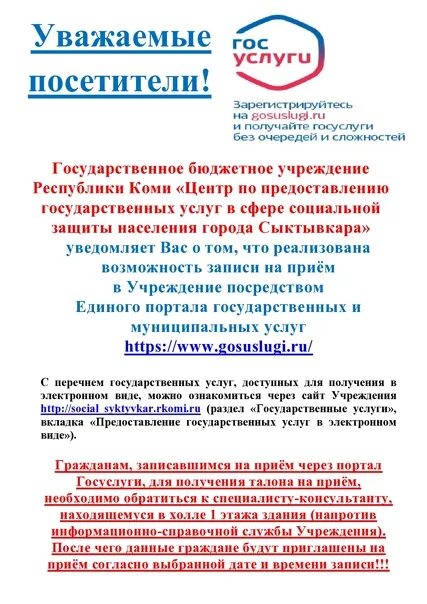 Ленина 50 сыктывкар соцзащита режим. Ленина 50 сыктывкар соцзащита режим. Центр соцзащиты сыктывкар. Ленина 50 сыктывкар. Ленина 50 сыктывкар соцзащита.