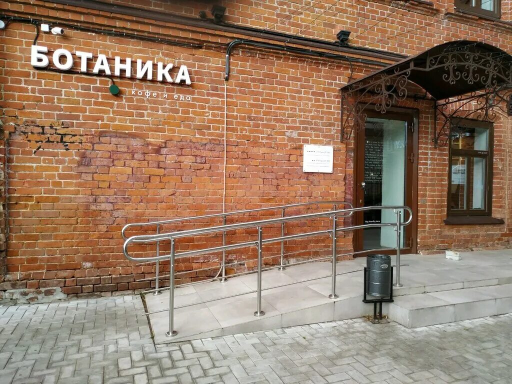 жуковского 6 казань кафе ботаника. ботаника кофейня казань. ботаник казань. жуковского 6 казань кафе ботаника. ботаник казань.