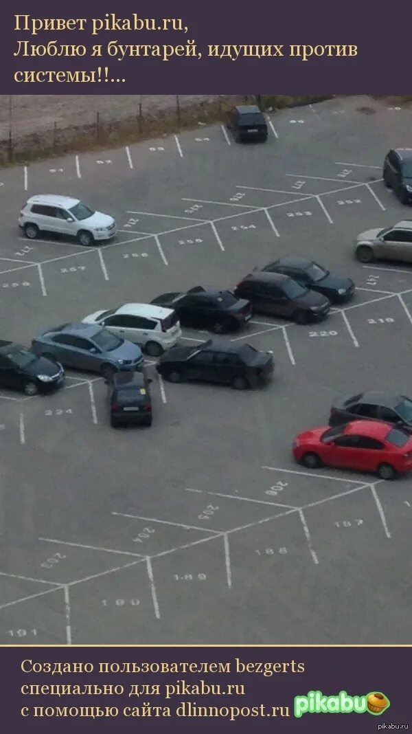 Против системы не пойдешь. Как идти против системы. Против системы. Я против системы. Идти против системы цитаты.