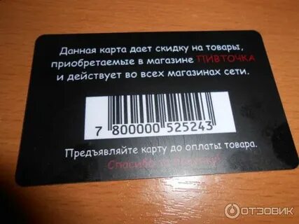 Карта лояльности лига
