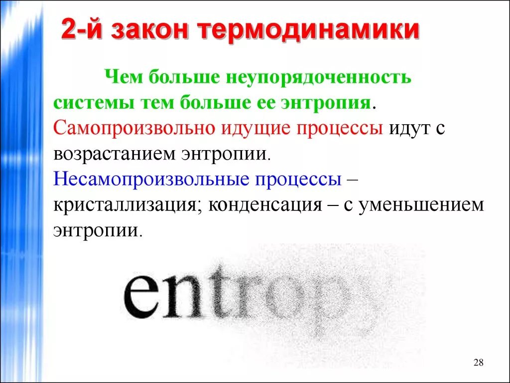 Запишите законы термодинамики. 3 закон термодинамики формула. Формулировка 1-го закона термодинамики. Первый закон термодинамики. Первый закон термодинамики для работы внешних сил.