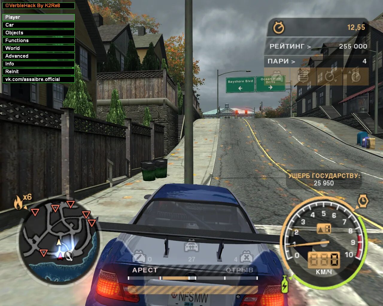 Читы на нид фор спид мост. Чит коды на need for Speed most wanted 2005. Need for Speed 2005 коды. Нфс мост вантед 2005 код. Чит коды NFS most wanted 2005-2006.