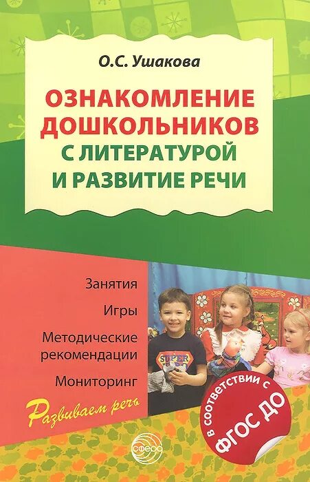 Дошкольные проекты по развитию речи Страничка учителя-дефектолога "Детский сад № 14 г. Витебска "Вересок