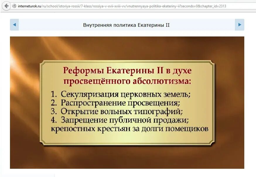 Кто мог подвергать дворянина суду история. Политика направленная на активное вмешательство. кто мог подвергать дворянина суду. кто мог подвергать дворянина суду история 8 класс ответы.