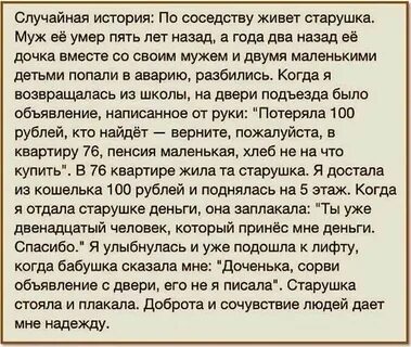 Читать душевные истории из жизни