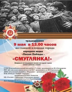 Смуглянка ансамбль текст
