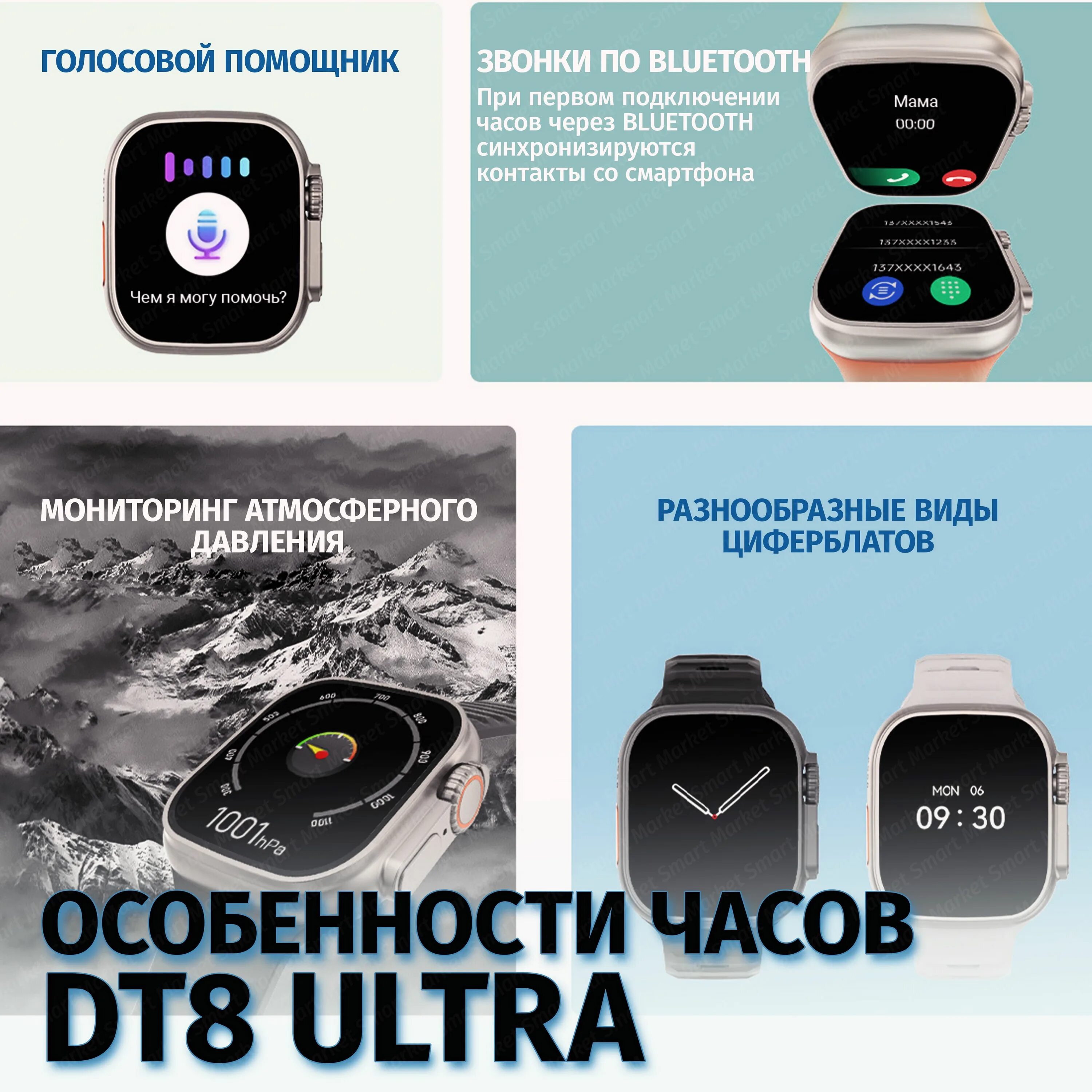 Dt ultra watch. Dt no1 8 ultra. смарт часы dt no1 8 pro. смарт-часы ultra 8. смарт часы dt no.1 3 max ultra.