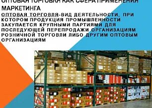 Опты работы