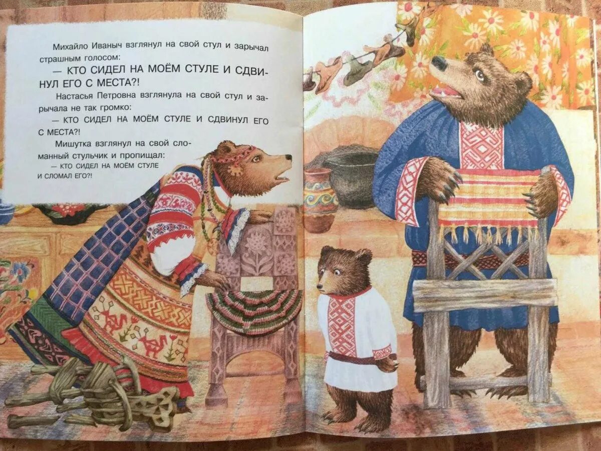 Л н толстой три медведя читать текст. Лев николаевич толстой три медведя. сказка льва толстого три медведя. книга три медведя толстого. толстой лев &quot;три медведя: сказки&quot;.