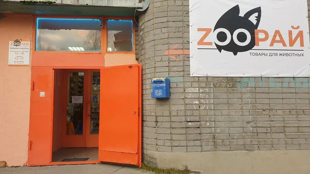 зоорай виртуальный рай для животных