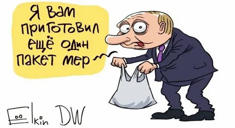 Карикатуры елкина