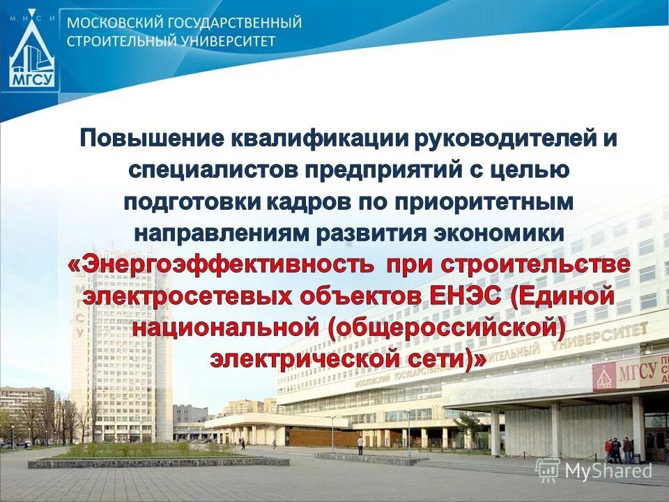 удостоверение о по-вышении квалификации пк № 0623411. сертификат московский университет. удостоверение о повышении квалификации мгу имени м. ломоносова. московский государственный университет повышение квалификации.