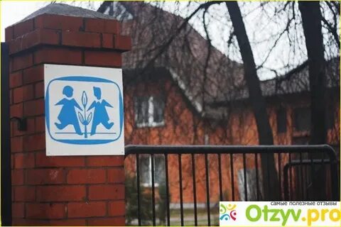 Фонд детская деревня