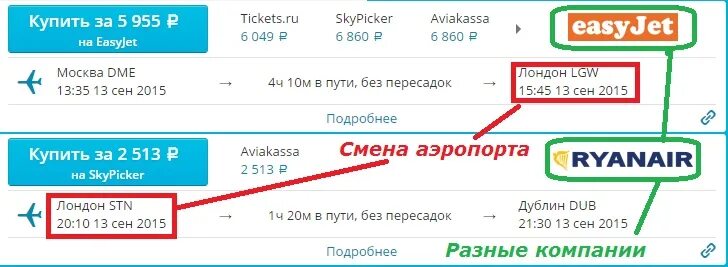 Стыковочный рейс это. Стыковочный рейс. транзитный перелет. как понять что рейс стыковочный.