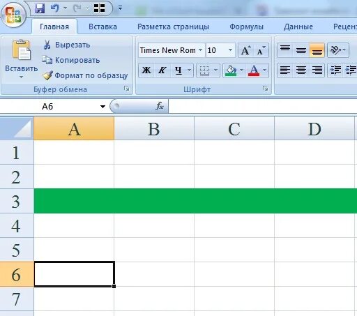 Выделить цветом ячейку в excel по условию. Заштриховать ячейку в экселе. как закрасить строку в эксель. как закрасить ячейку в excel. как в экселе закрасить ячейку.