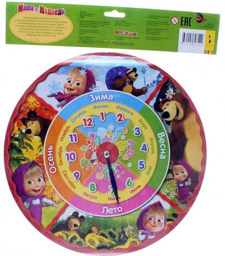 Часы настенные маша и медведь. Часы маша и медведь. Часы маша и медведь. Часы настенные маша и медведь. Маша и медведь часы медведя.