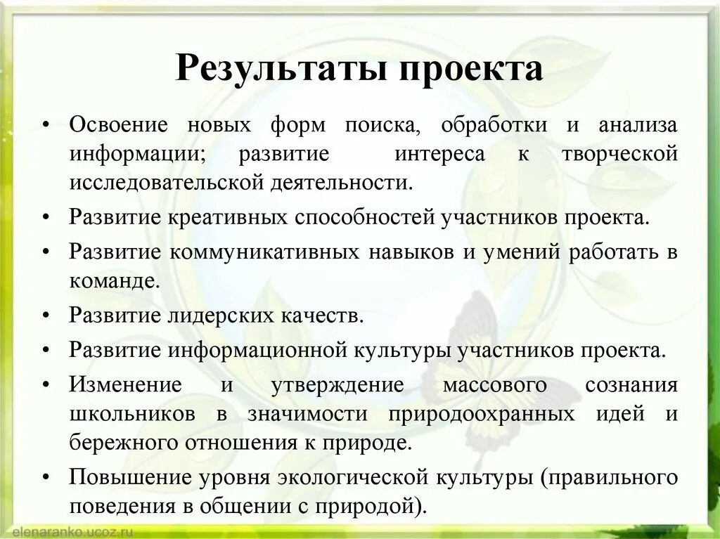 Состав и компетенции участников реализации инновационного проекта. Разместить резюме на сайте департамента образования города москвы. Компетенции участников образовательного процесса. Навыки участников проекта. Состав и компетенции участников реализации инновационного проекта.