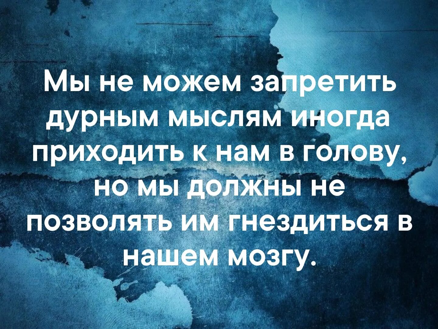 Цитаты про дурную. Цитаты. умей прощать цитаты. афоризмы о прощении. уметь прощать цитаты.