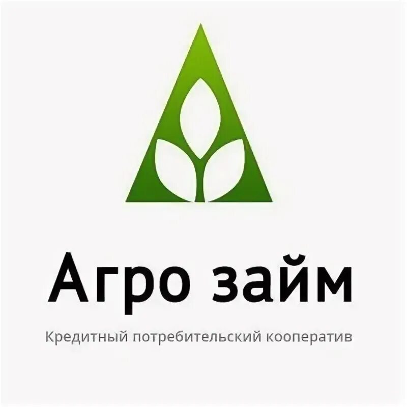Агро займ. Агрозайм. Агро займ. Агрокредит. Займы в кредитных кооперативах.