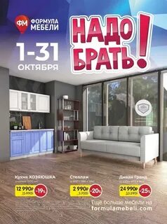 Формула березники каталог