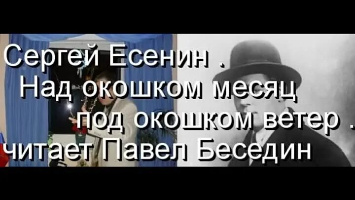 Иллюстрации к стихам есенина. Есенин над окошком месяц текст. Над окошком месяц под окошком ветер есенин. За окошком месяц под окошком ветер текст. За окошком месяц под окошком ветер текст.