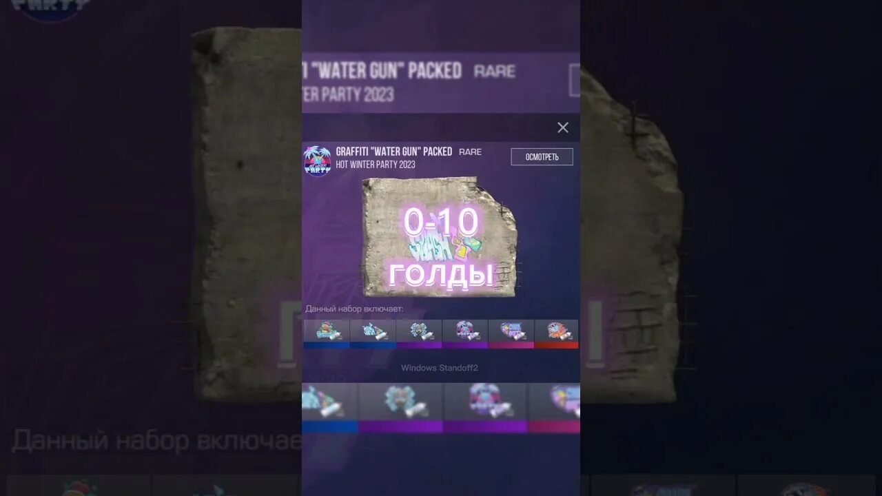 Сколько будет стоить новые граффити в стендофе. 24. Сколько будут стоить граффити из паса. Граффити стандофф 2 0. Сколько будут стоить граффити.