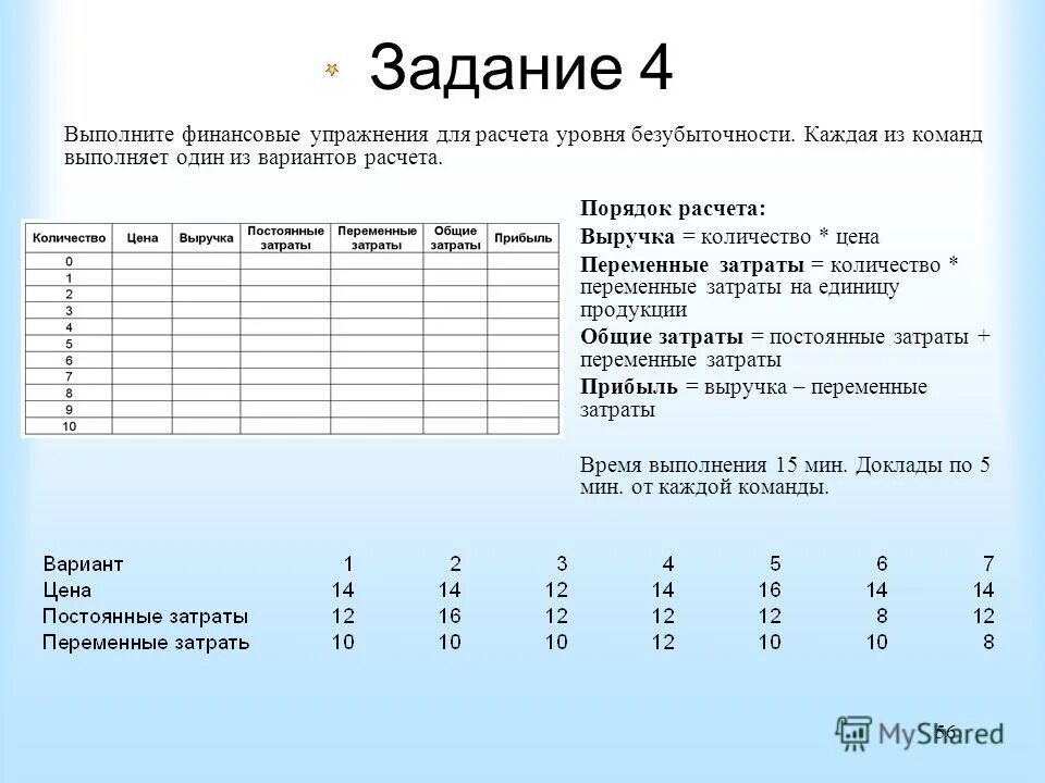 Ставка система калькулятор. Калькулятор системы в ставках. Система в ставках на спорт калькулятор. Сверху вниз метод расчета. Расчет вариантов системы.