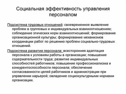 Компания эффективные системы