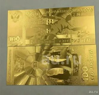 Памятная купюра 100 рублей