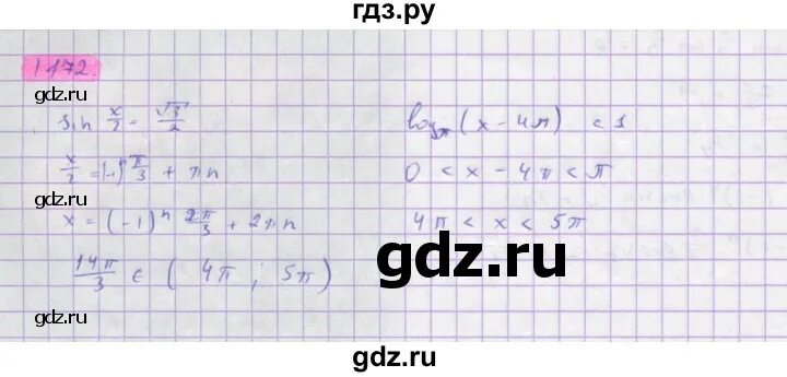 812 алгебра 10 класс колягин. 812 алгебра 10 класс колягин