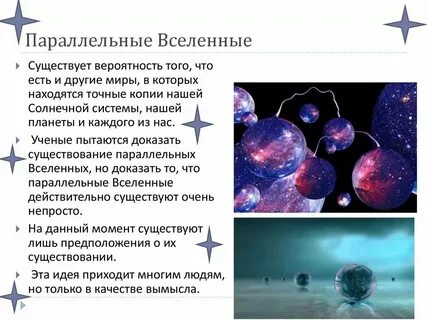 Сколько мироздания