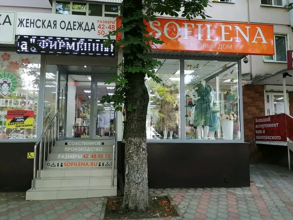 Ставропольская 246. Ставропольская 120 краснодар. Сухаревская оптика феодосия. Ставропольская 246 краснодар. Ставропольская 246 краснодар.