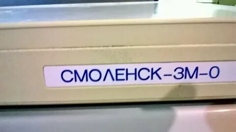 Смоленск 3