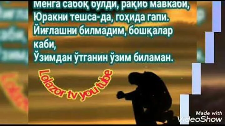 Шер дадажоним. Dadajonim sogindim. Мен улсам дадамнинг. Шер дадажоним. Мен улсам дадамнинг.
