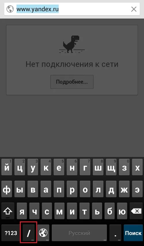 Как перейти в телефоне на русский язык. Переключение языка на клавиатуре андроид. Переключить язык на клавиатуре андроид. Клавиатура андроид язык. Переключатель клавиатуры на андроиде.