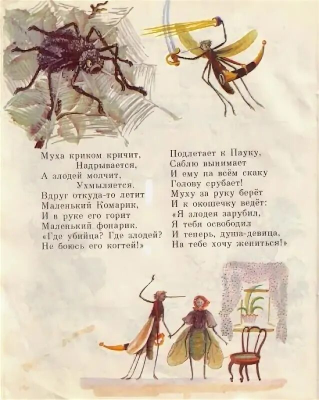 Песенка про паучка. Червячок паучок песня. Червячок паучок песня. Паучок на детской площадке. Incy wincy паук.