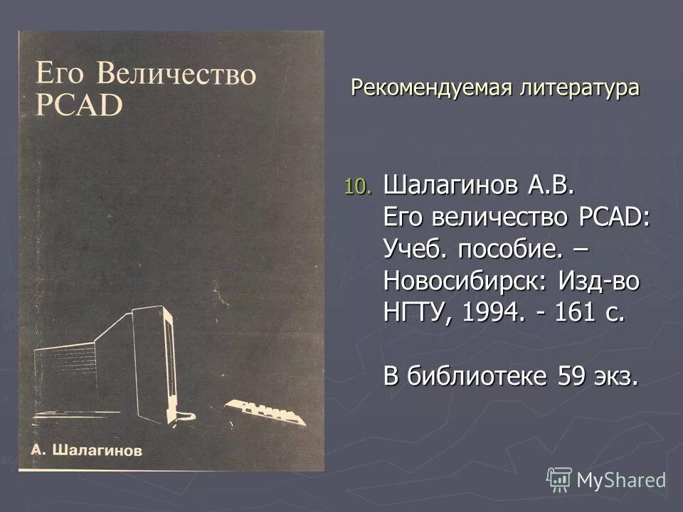 Список литературы для проекта по информатике. Задачник макаровой по моделированию. Использованная литература. Использованная литература. Задачник макаровой по моделированию.