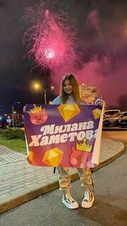 Когда будет концерт у миланы хаметовой