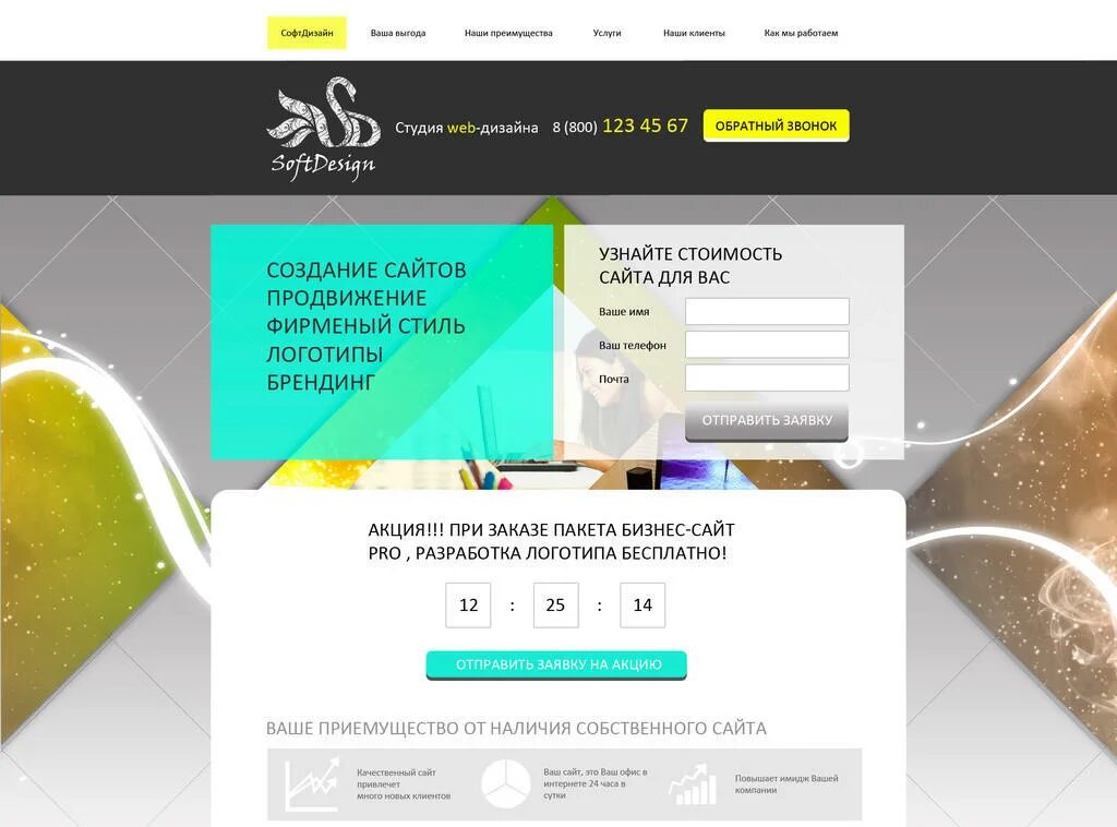 Сайт web студия. Веб студия. дизайн сайта веб студии. студия веб разработки. список веб студий.