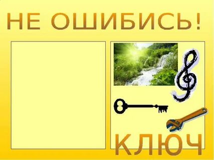 Омонимы слова золотой