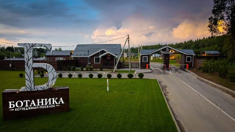 Коттеджный поселок в кольцово ботаника. Поселок ботаника. Поселок ботаника краснодарский край. Жк ботаника новосибирск. Кп ботанника год постройки.