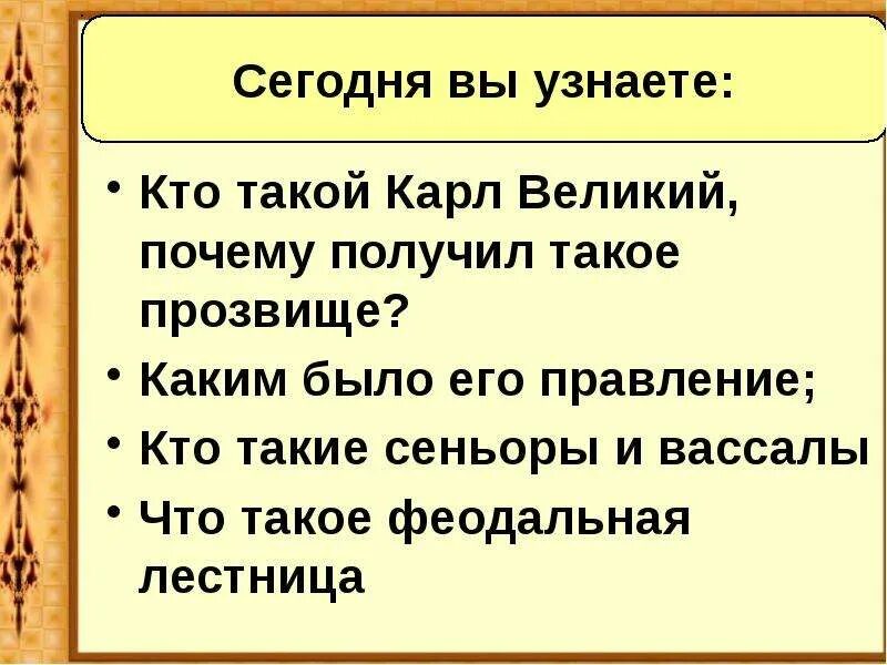 Сеньор определение по истории. Сеньор определение по истории