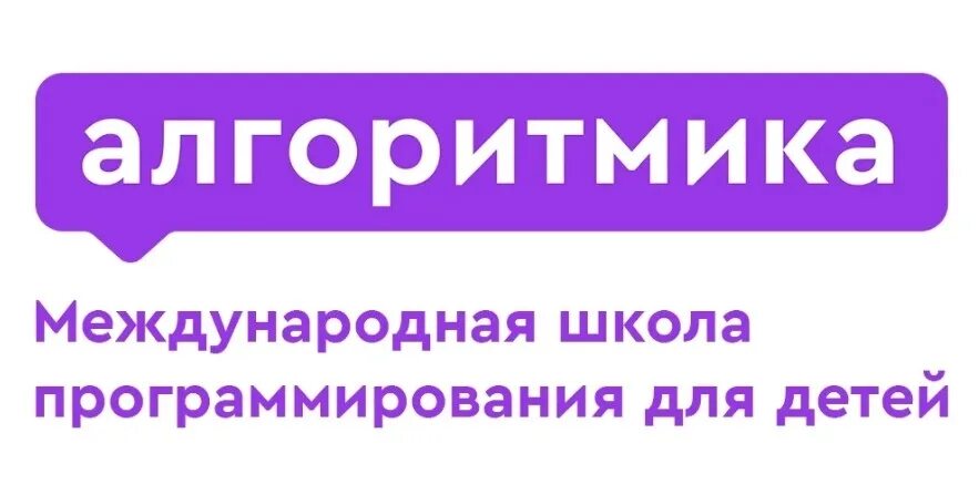 Алгоритмика о проекте 1 8 классы Статьи сообщества "Алгоритмика" Курган ВКонтакте