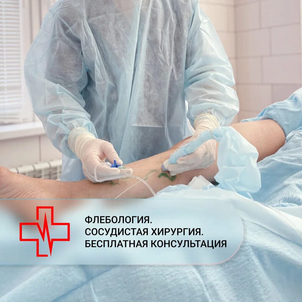 федоров евгений геннадьевич калуга сосудистый хирург. флебология сосудистая хирургия. прием флеболога. эндовазальная лазерная облитерация вен. федоров евгений геннадьевич.