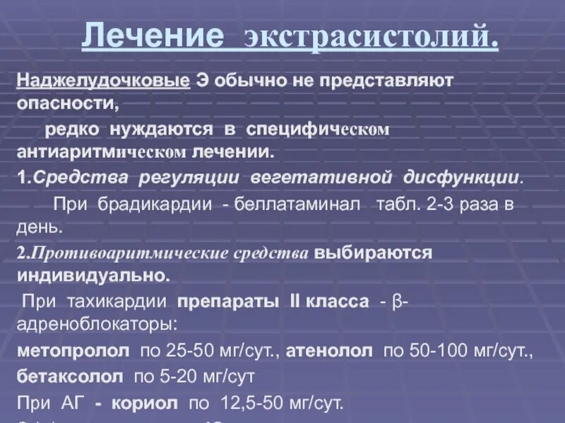 Аритмия при нормальном давлении и пульсе