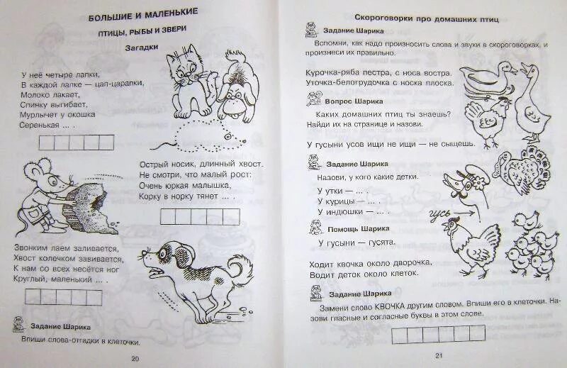 Прочитай стихи загадки виеру о буквах соотнеси. Прочитай стихи загадки г. Соотнеси рисунки и загадки назови буквы. Стихи загадки Виеру. Стихи Виеру о буквах.