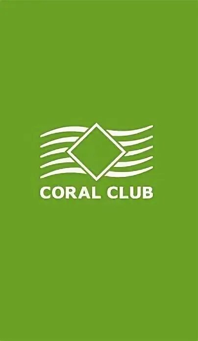 Компания coral. Coral Club. Coral Club логотип. Коралловый клуб Киров. Компания Корал клаб.