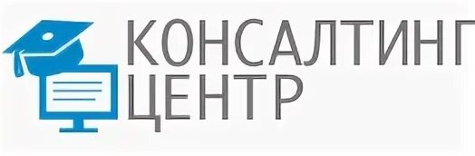 Консалтинговый центр. Консалтинговый центр агентство)-это. С плюс консалтинг ООО. "Консалтинг центр ООО, Г. Белгород. Консалтинговый центр ооо