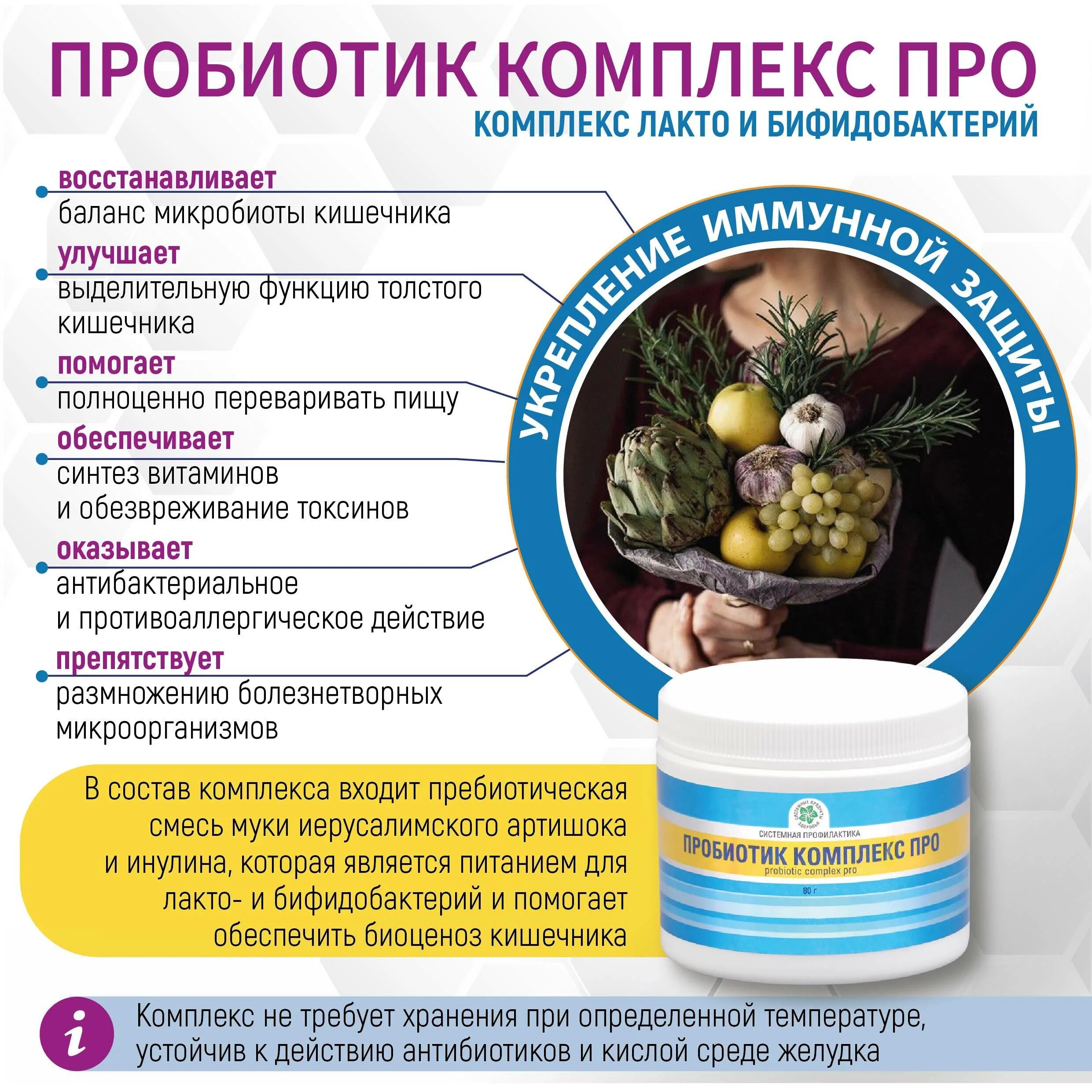 Пробиотики рейтинг. Пробиотик комплекс про, 40 гр. - ВИТАМАКС (Vitamax). Пробиотики для кишечника пробиотики. Пробиотик лакто и бифидобактерии. Пребиотики для кишечника.